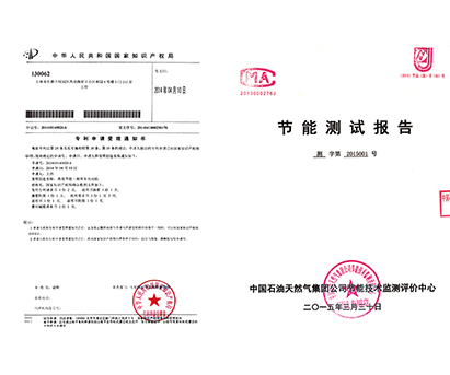 節能檢測報告-紹興上虞五州電機制造有限公司
