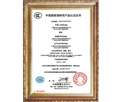 資質榮譽-紹興上虞五州電機制造有限公司