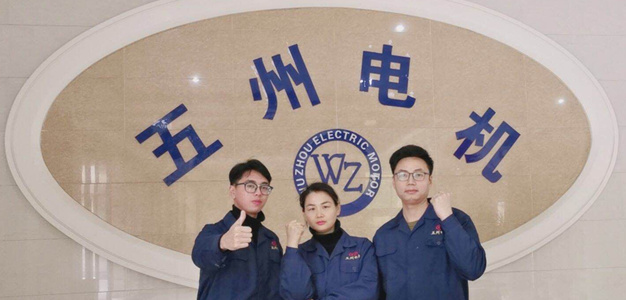 聯系我們-紹興上虞五州電機制造有限公司